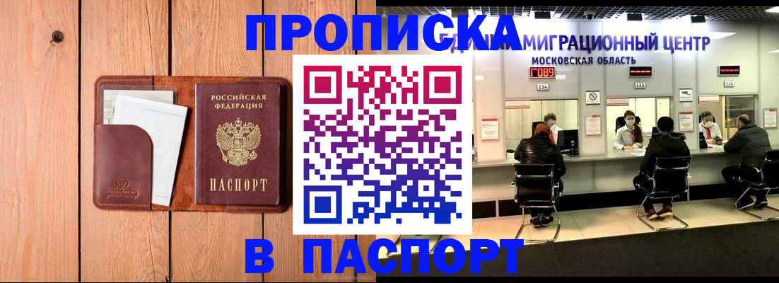 временная регистрация поиск в Ноябрьске