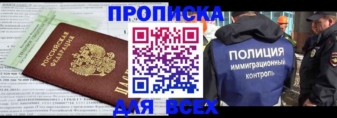 прописка для военкомата в Ноябрьске